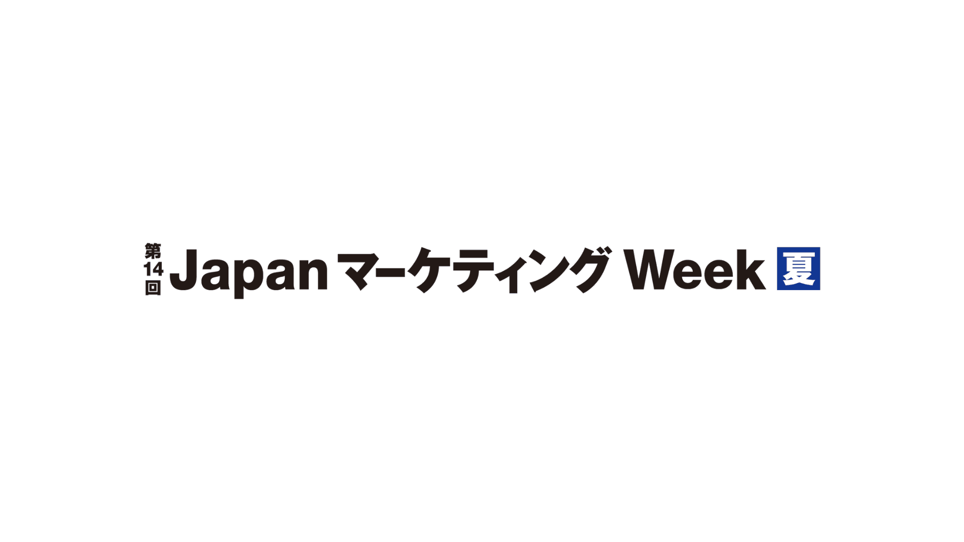 プレスリリース
