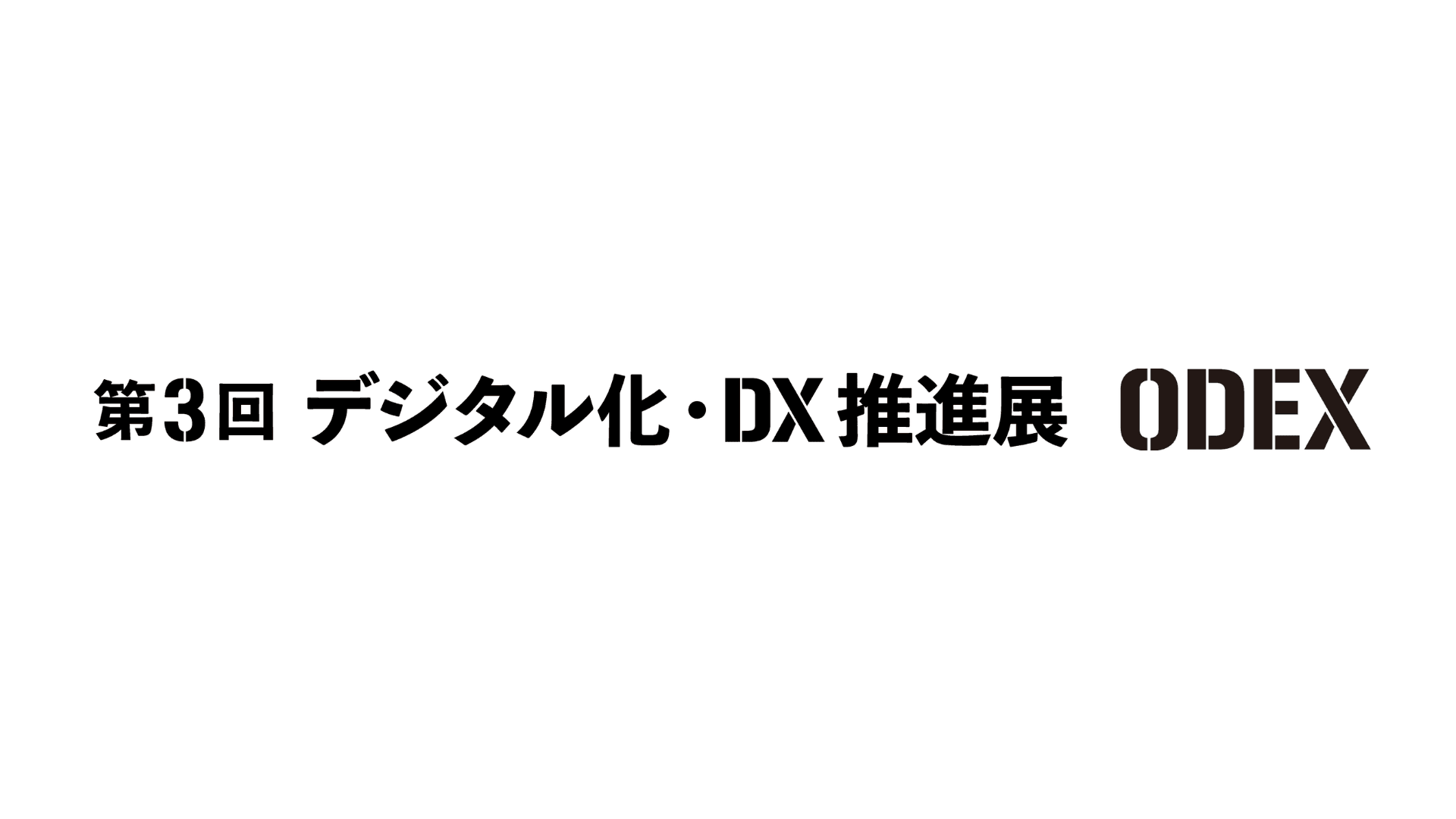 プレスリリース