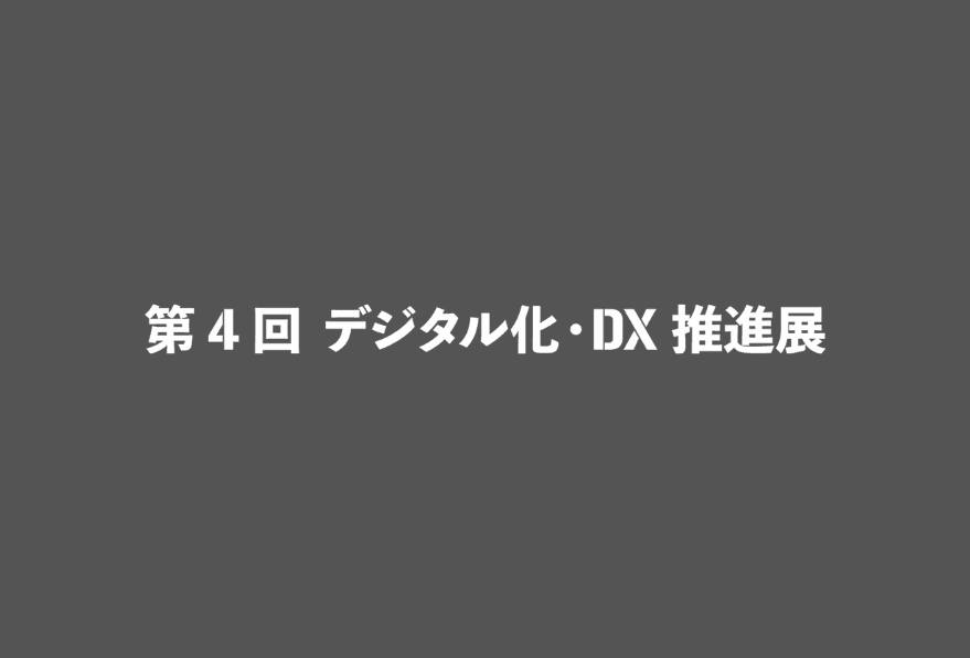 プレスリリース