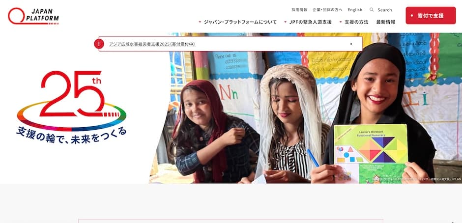 NPO・NGO