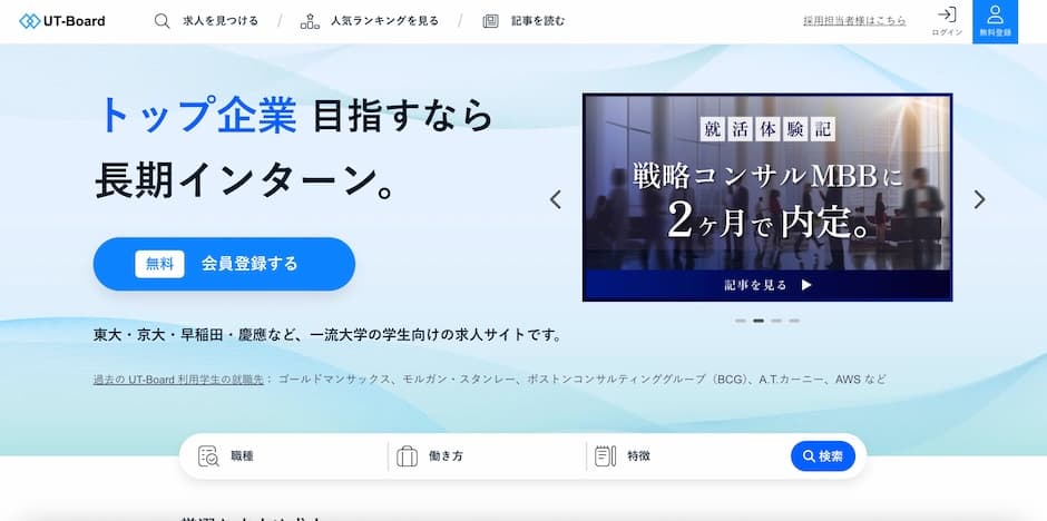 求人メディア