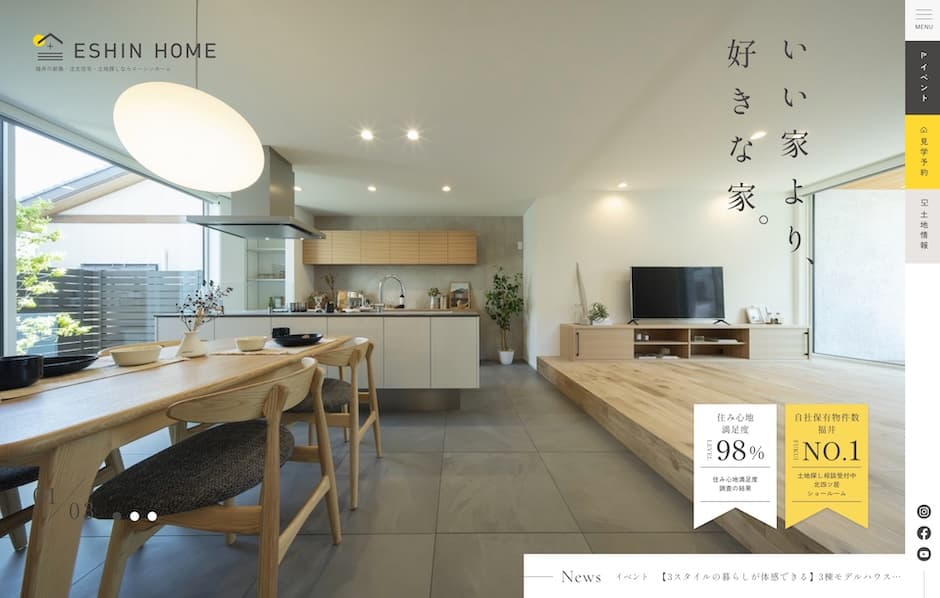 住宅・建築