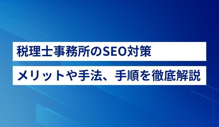 業種別対策