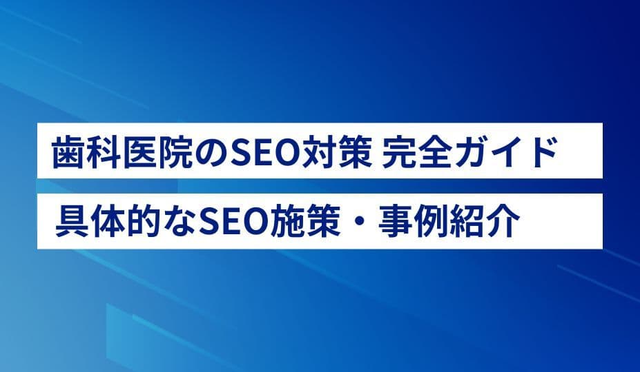 業種別対策