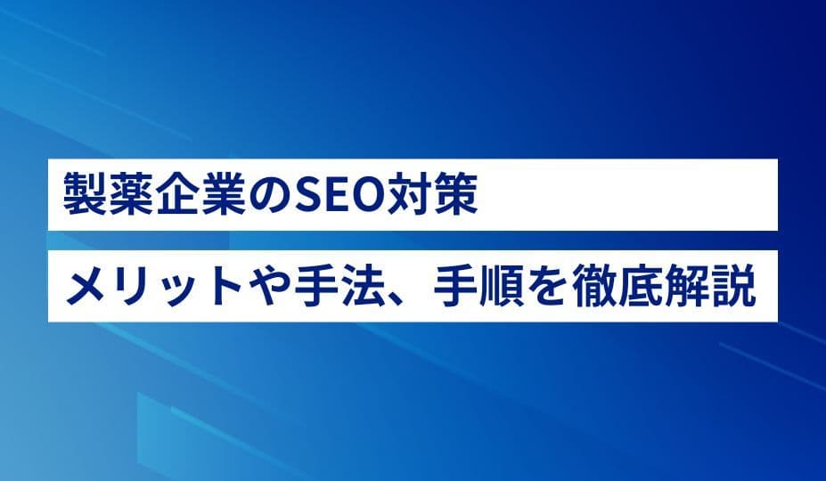 業種別対策