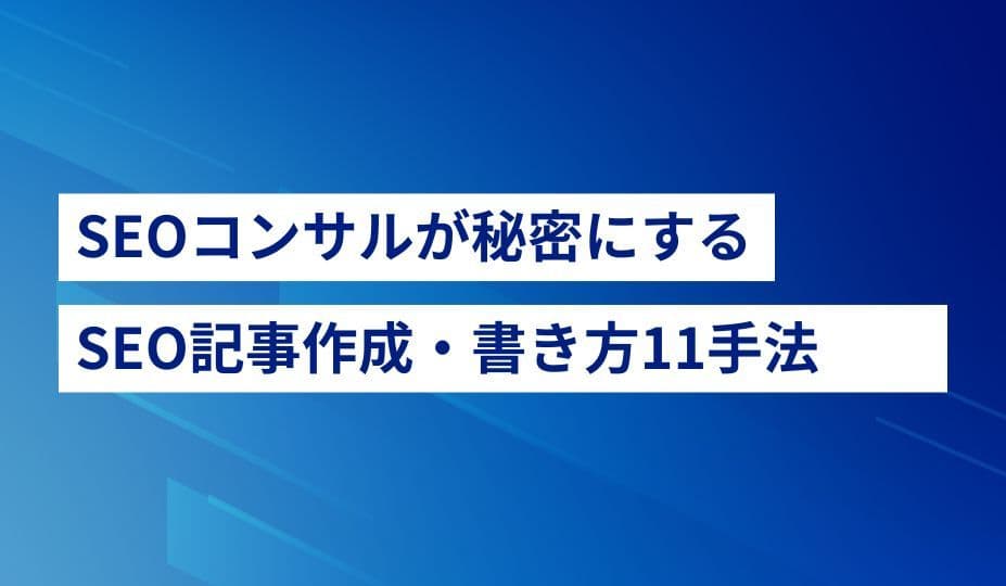 LLMO / AI 検索