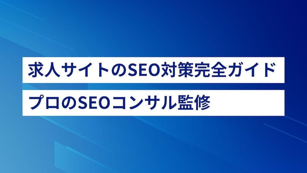 業種別対策