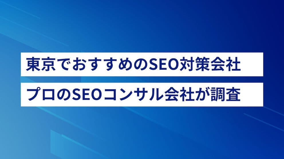 業種別対策