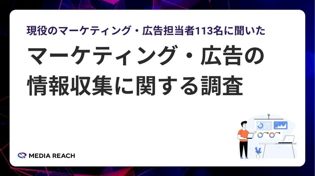 研究・調査