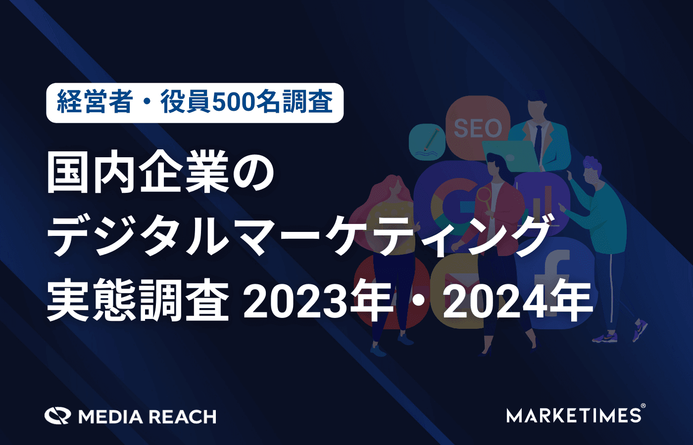 研究・調査